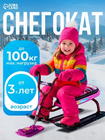 Снегокат 505621836 красный