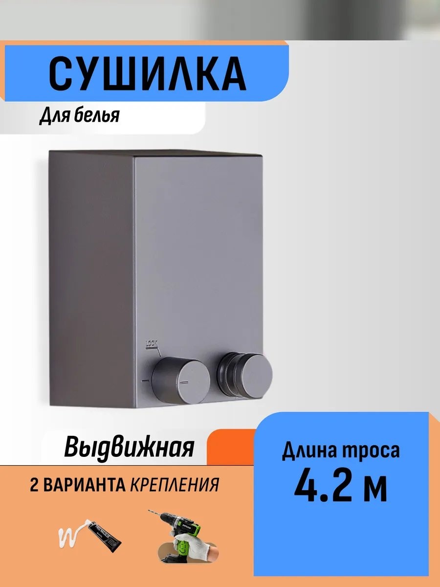 Сушилка настенная Шелфикс 5.9x8.7x11.7 см, кол-во уровней: 34, алюминий