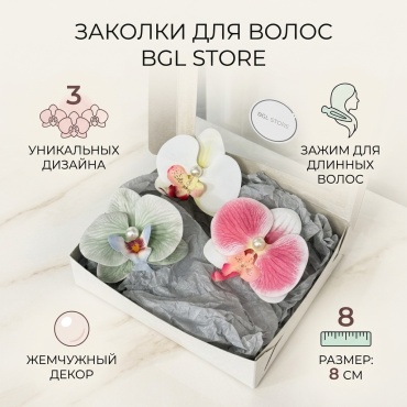 BGL STORE заколка зажим 3 шт, белый, розовый, зеленый