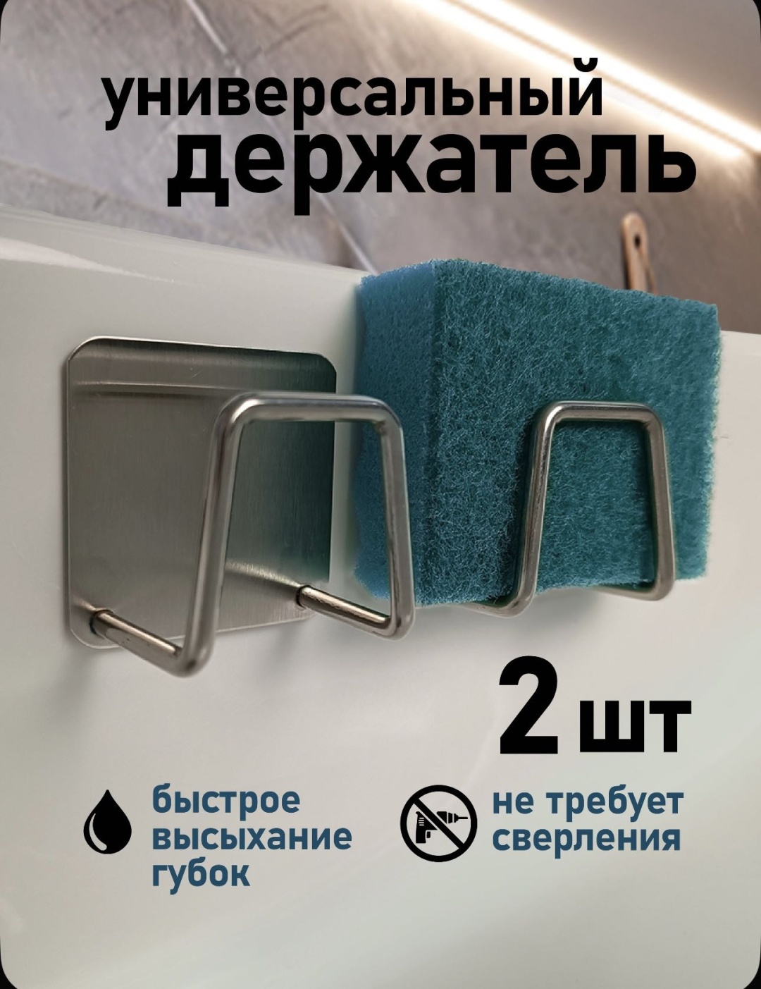 Набор держателей комплект из 2 шт, металл