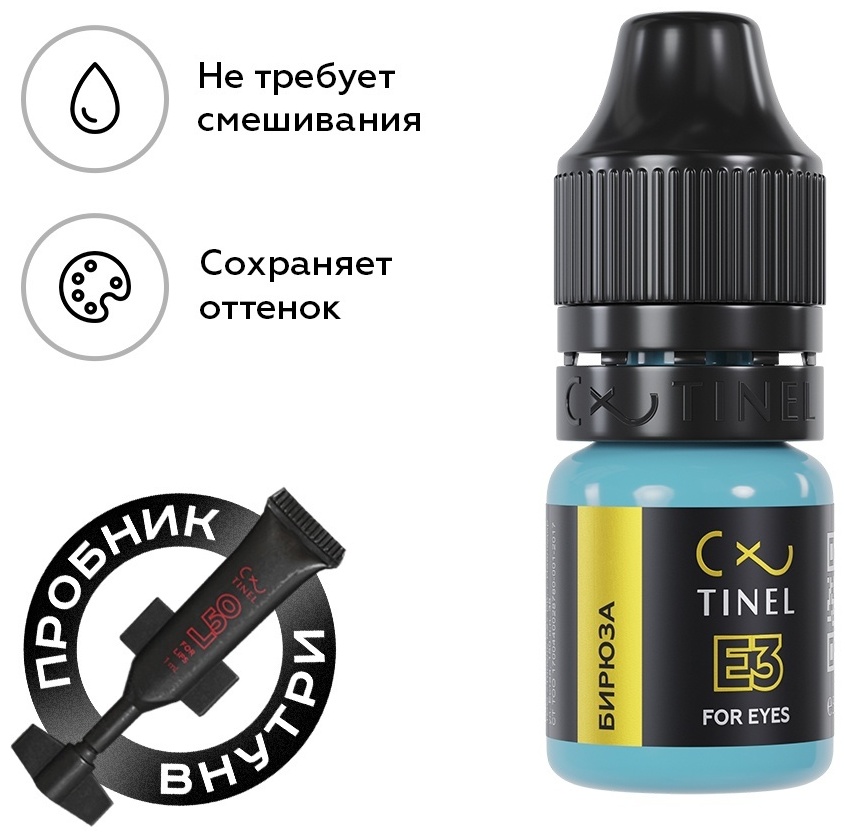 TINEL для век пигмент E3 Бирюза 5 мл