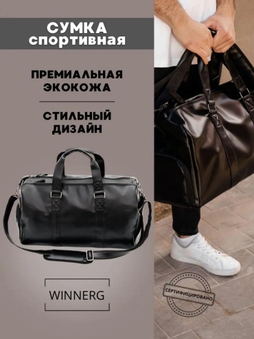 Сумка полиэстер черный 3 л
