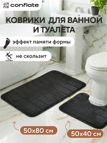 Коврик 670442467 80x50 см, полипропилен