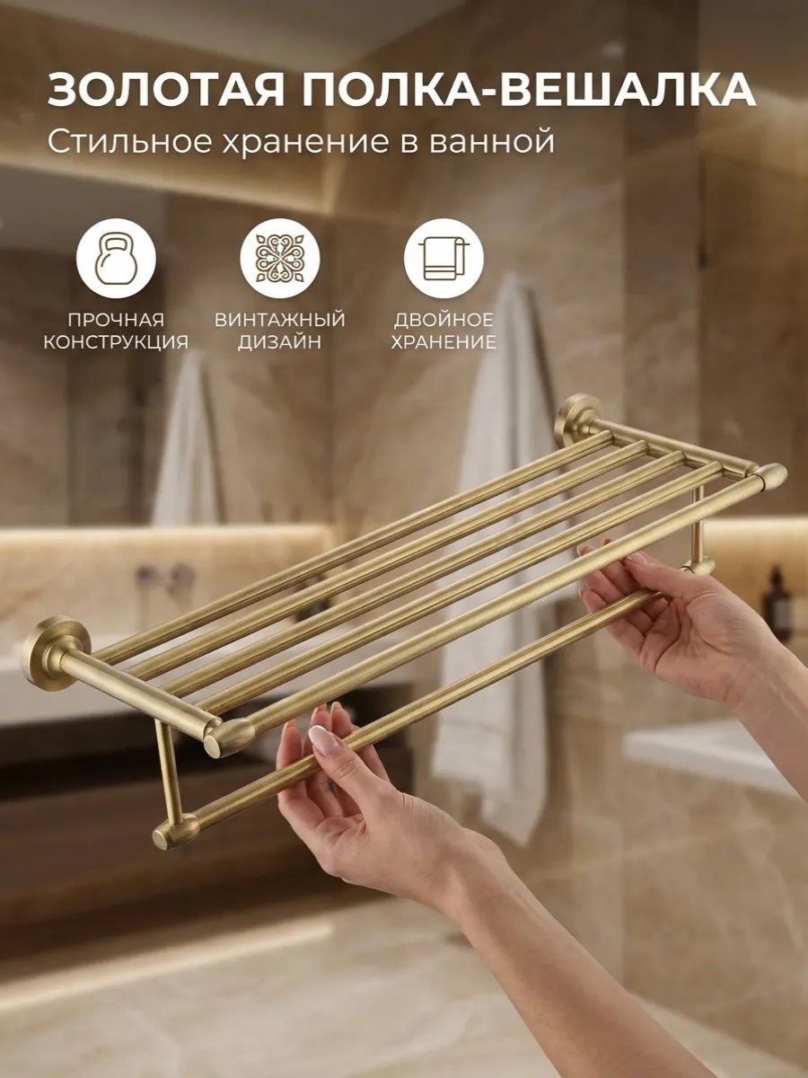 Полка 806472270 1 шт, сталь