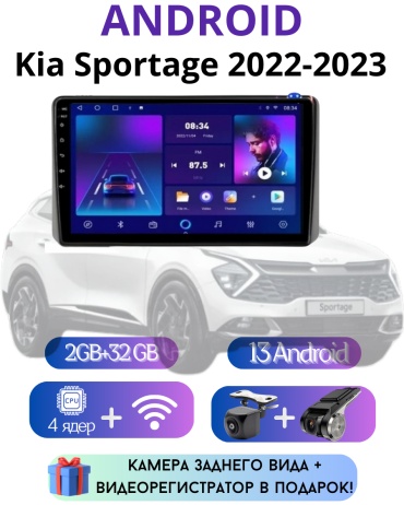 VULCAN TS7 Kia Sportage 2022-2023 2Gb+32Gb+камера заднего вида и видеорегистратор в штатное место Kia