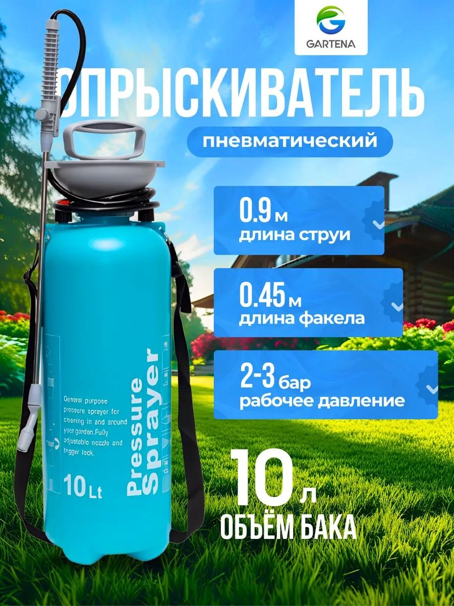 Опрыскиватель механический TM-10A