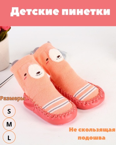 Пинетки ARMILY Pin5 мультиколор 12
