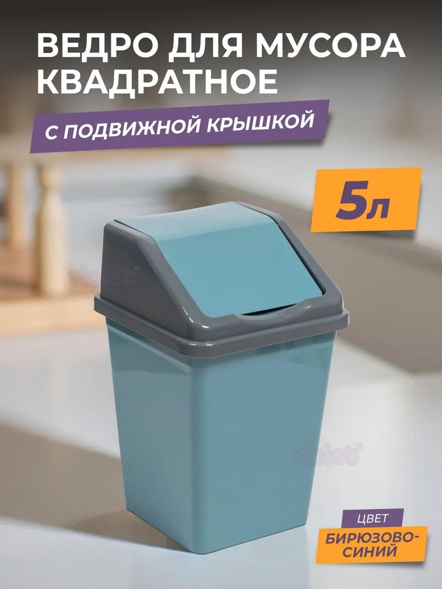 Мусорное ведро без крышки 466523656 5 л