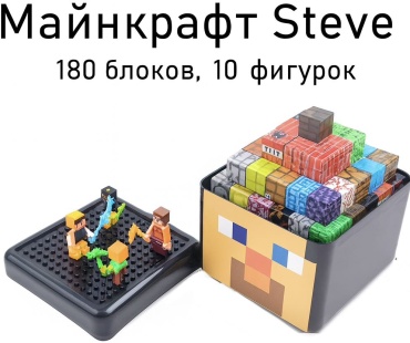 Конструктор BLESS HOUSE Minecraft Steve, деталей 190 шт