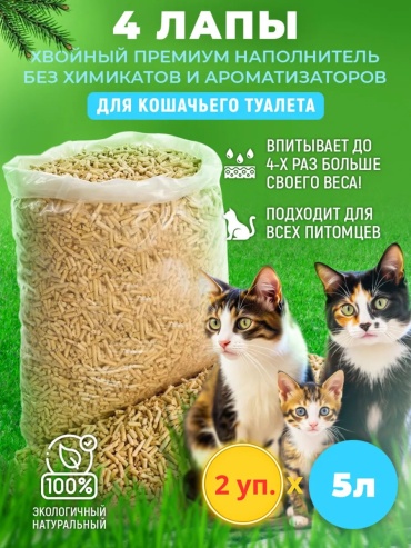 274392668 впитывающий 10 л