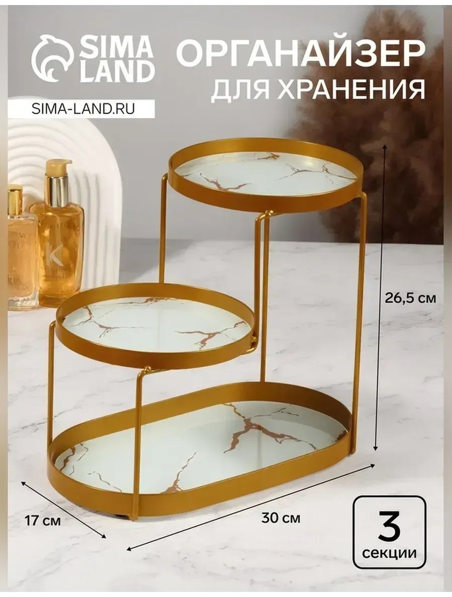 Органайзер металл