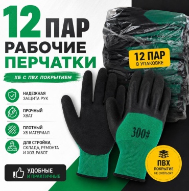 Перчатки универсальные, хлопчатобумажные 10 шт.