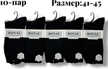 Носки RONAL 10 пар черный 37-41