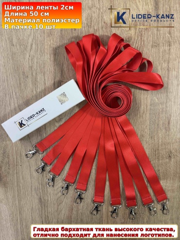 Держатель для бейджа LK RED(Красный)-2T 10 шт