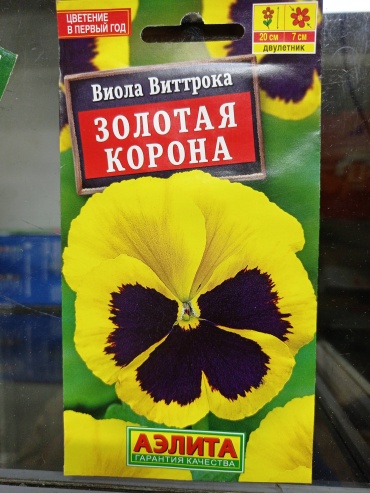 Аэлита виола Виттрока Золотая корона