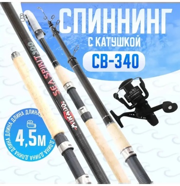 Спиннинговый 460210330