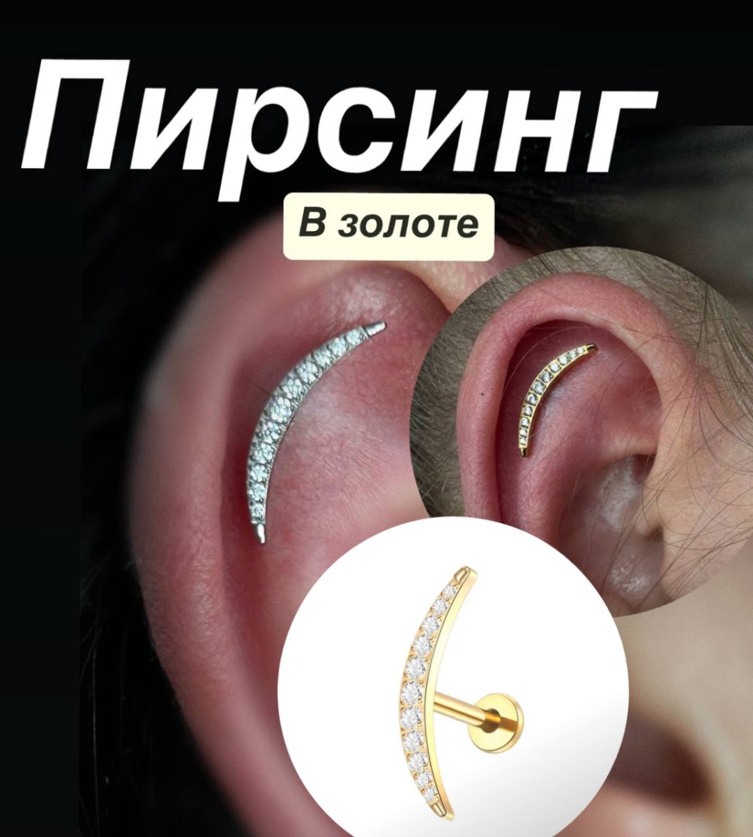Лабрет Лаборатория пирсинг титановый сплав, фианит, 16 мм
