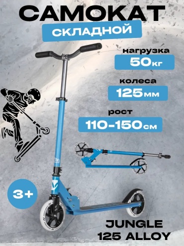 Novatrack 316271233 синий