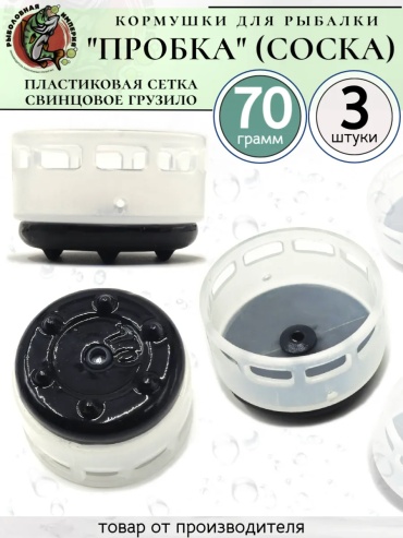 Кормушка Рыболовная империя 417393471 открытая 70 г
