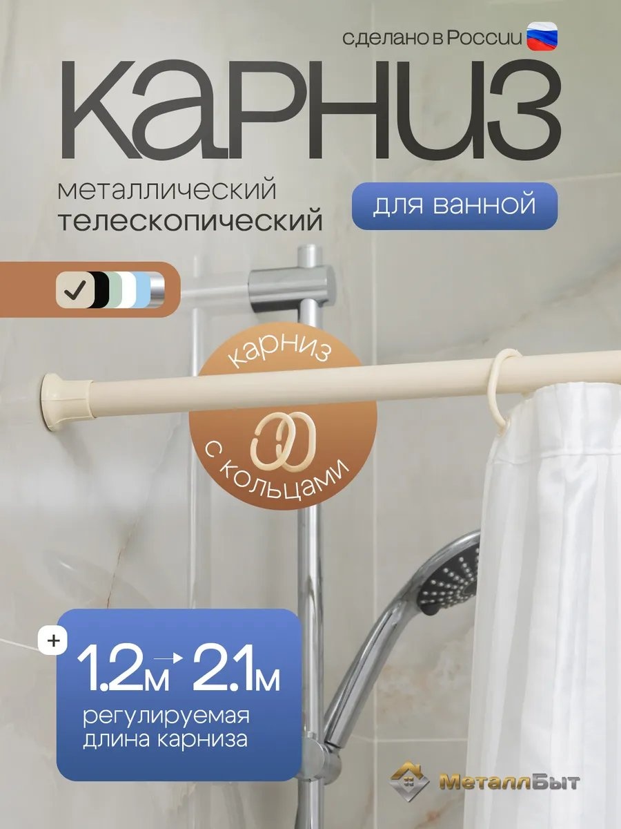 Карниз прямой 210 см, 216637186