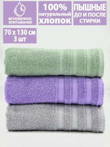 Полотенце LETTO 130x70 см, хлопок, 1 шт,