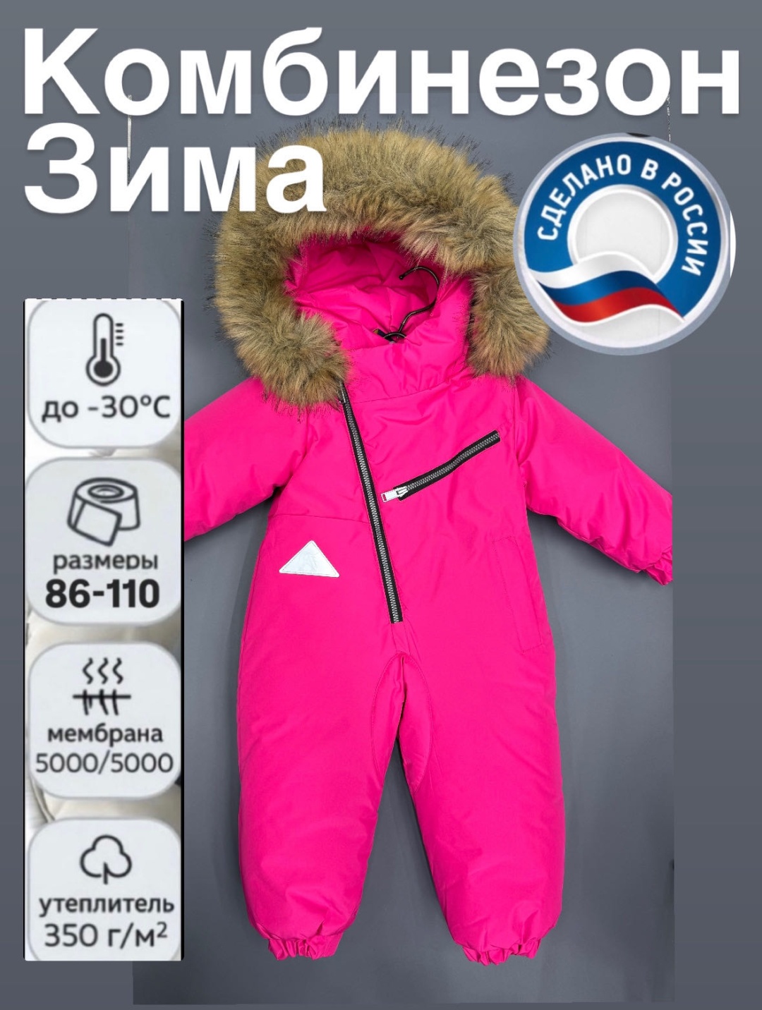 Комбинезон Anna Teresa fashion фуксия