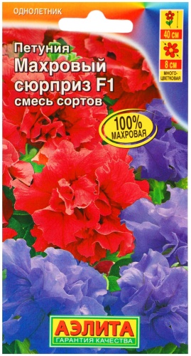 АЭЛИТА петуния Махровый сюрприз