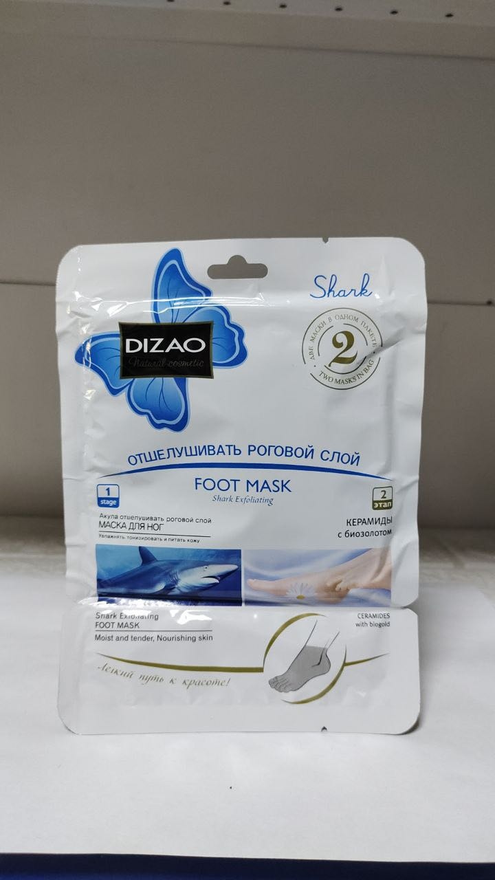 DIZAO NATURAL носочки для ног Dizao 1 пара