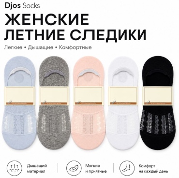 Подследники Djos Socks 10 пар мультиколор 36-41