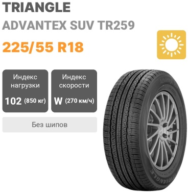 Triangle AdvanteX SUV TR259 225/55 R18 102W