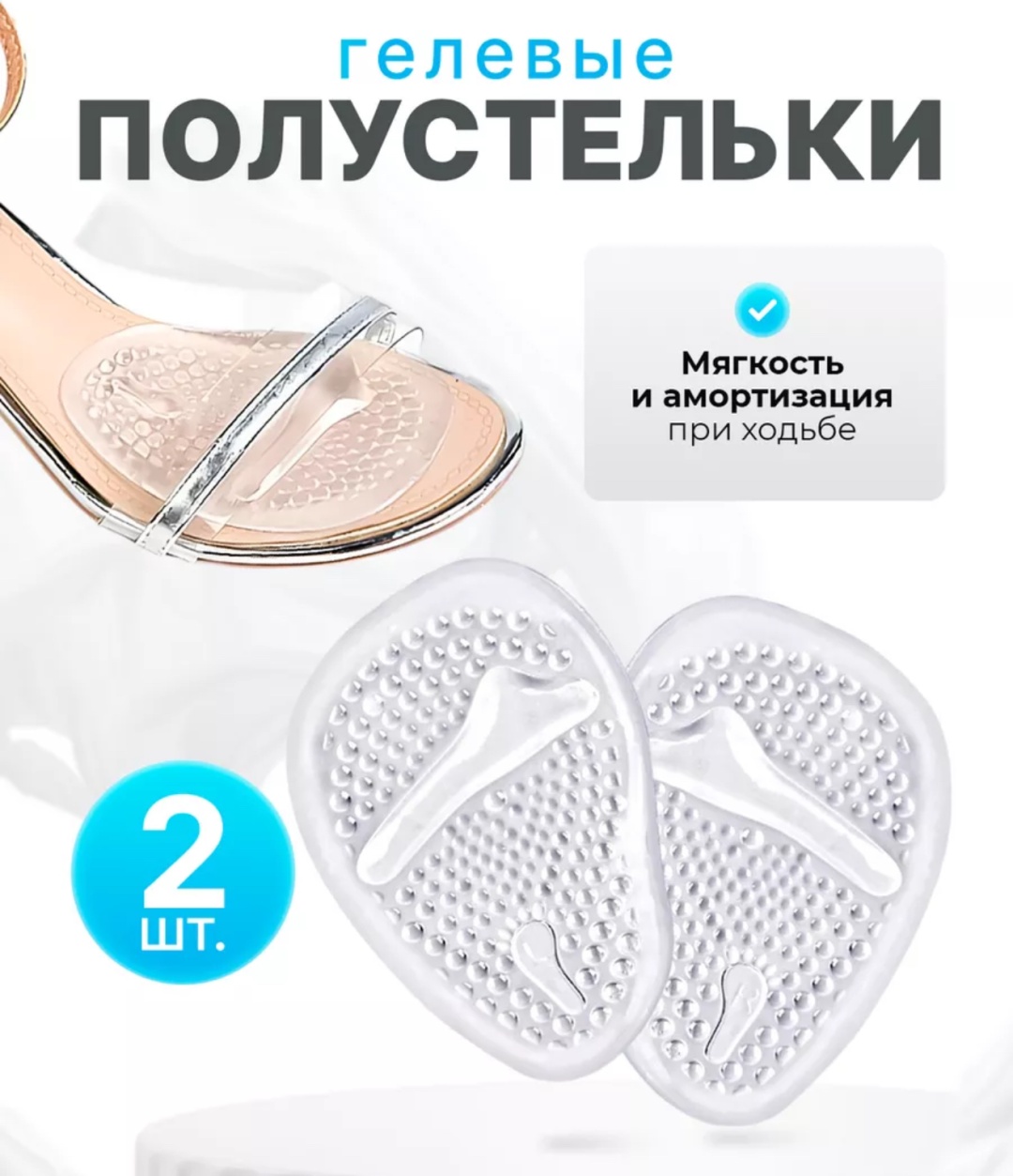 Полустельки 372519039 размер универсальный, классические
