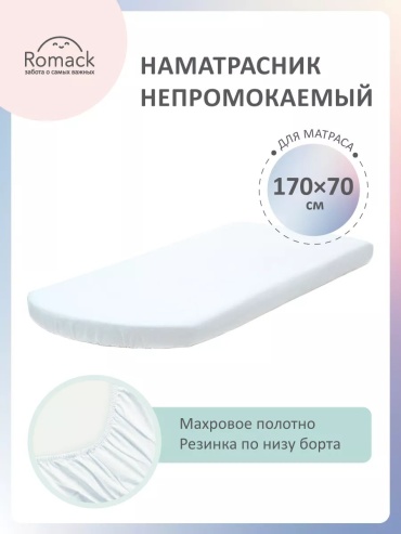 Наматрасник на резинке 251171161 70x170, мулетон