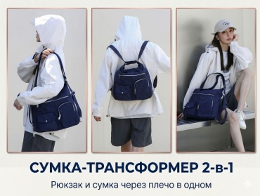 Сумка тоут SENU плащевка синий