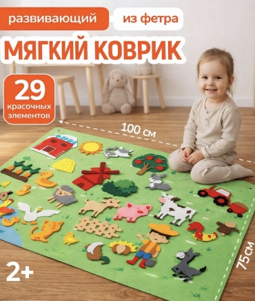 Игрушка-коврик Defatoys Развивающий коврик сортер Ферма животные