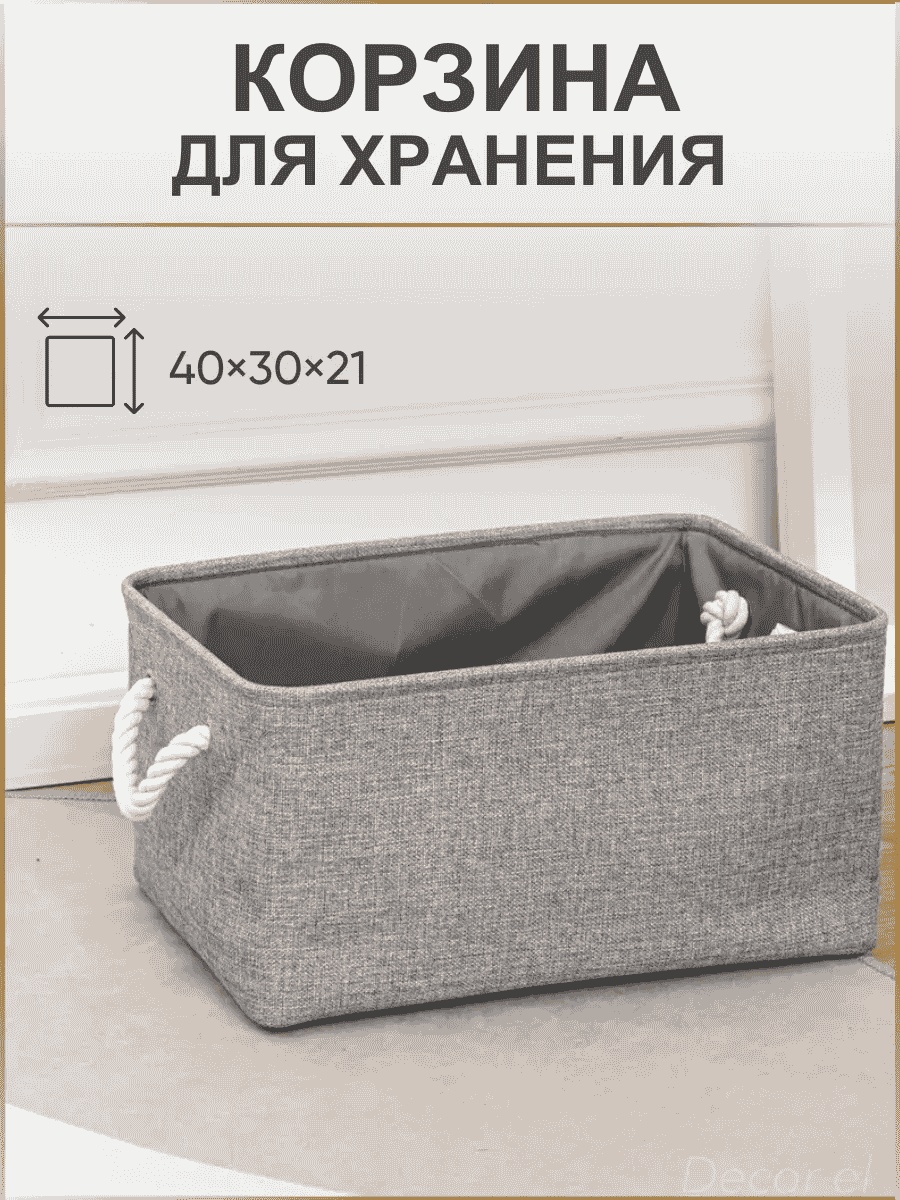 Органайзер универсальное серый, 1 шт
