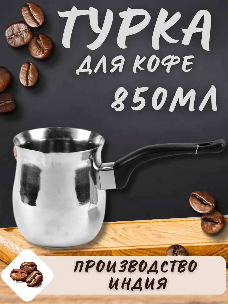 287416007 850 мл, нержавеющая сталь