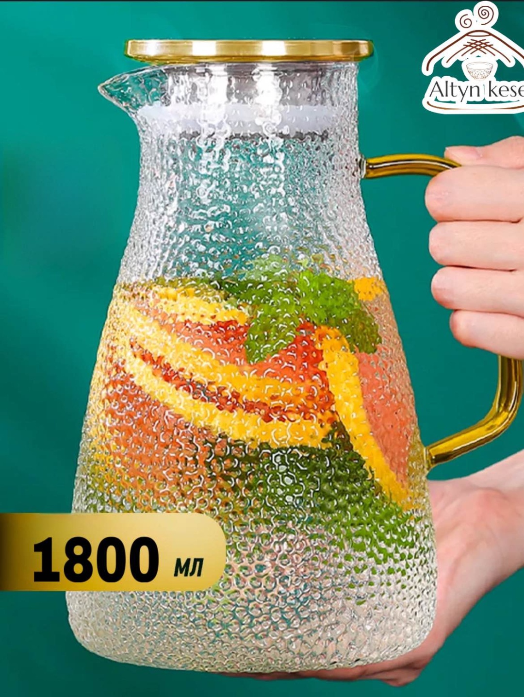 Кувшин Altyn Kese 1.8 л, стекло