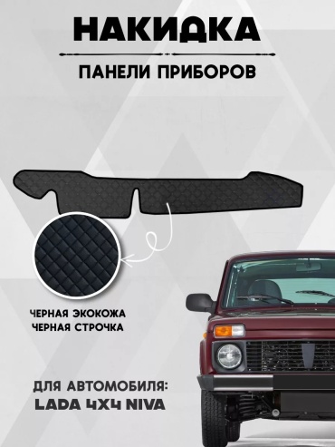 251818 Lada Niva Legend 1988 черный