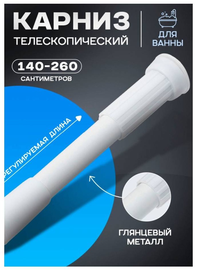 Карниз прямой 260 см, 30382817_944303703