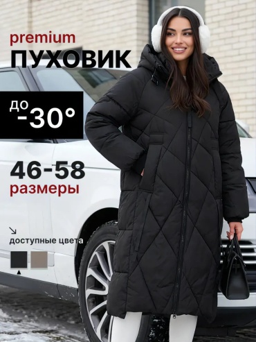 Пуховик черный