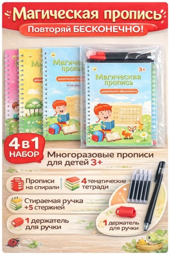Школьный набор 262931627 предметов 5 шт