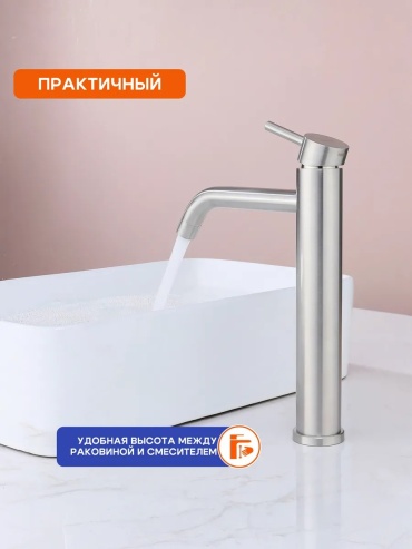 Смеситель Prohanss P36.15.05-1, нержавеющая сталь, цвет сатин