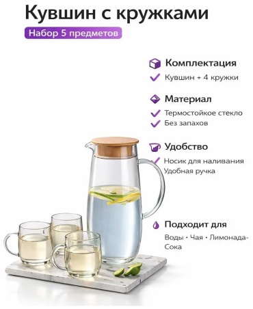 Графин 1.1 л, стекло