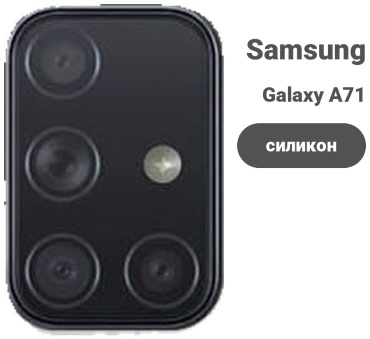Чехол для Samsung Galaxy A71 рисунок