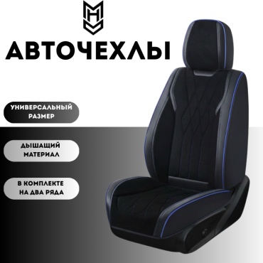 MHD Nissan Murano 2007-2016 синий, черный