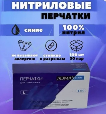 Перчатки 381597621 синий 100 шт