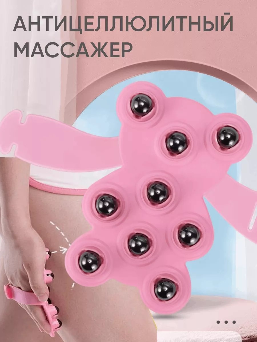 3 Д массажер сталь