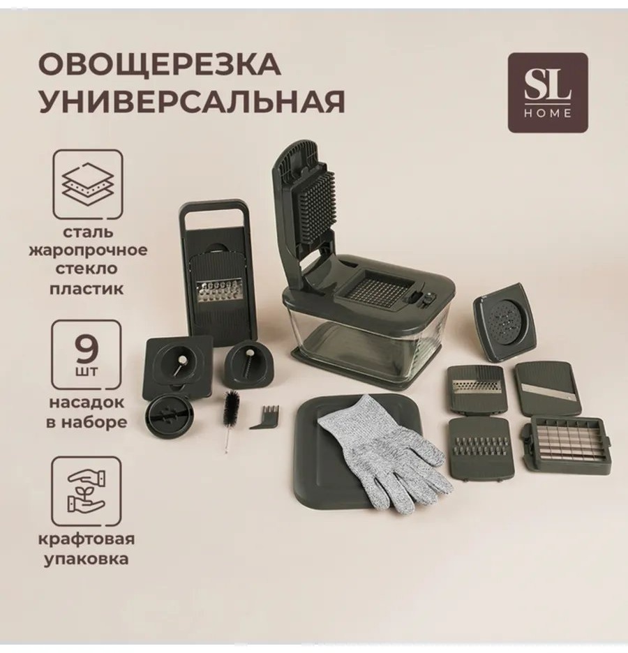 Овощерезка 713009967, сталь