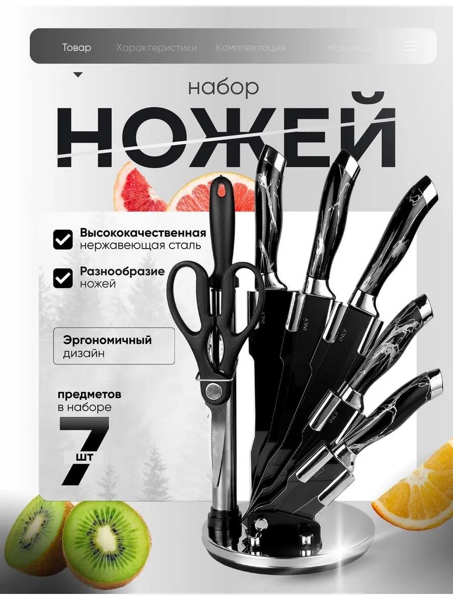 Для сыра, для мяса Набор_ножей_подставка, лезвие: сталь, нержавеющая сталь 8 шт