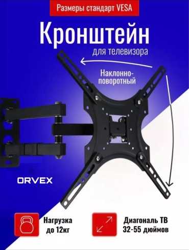 ORVEX Кронштейн OR3255